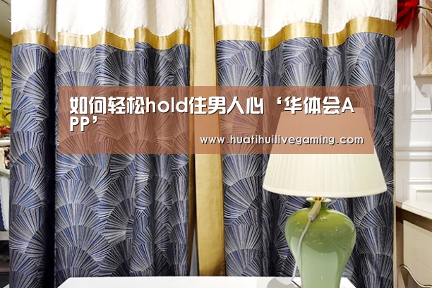 华体会体育