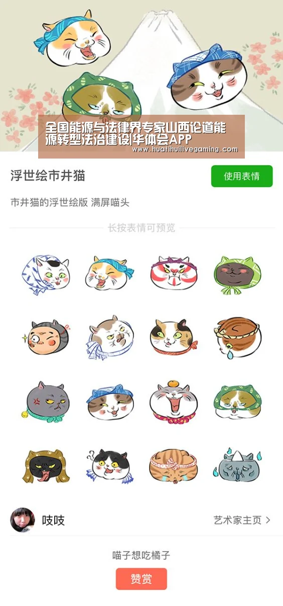 华体会APP