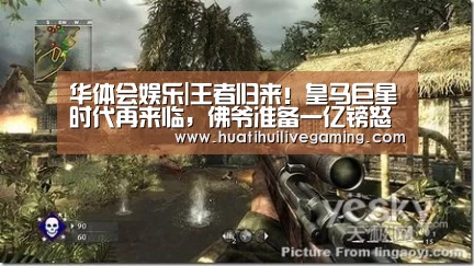 华体会娱乐|王者归来!皇马巨星时代再来临,佛爷准备一亿镑怒砸齐祖意中人!(图1) 华体会赛事