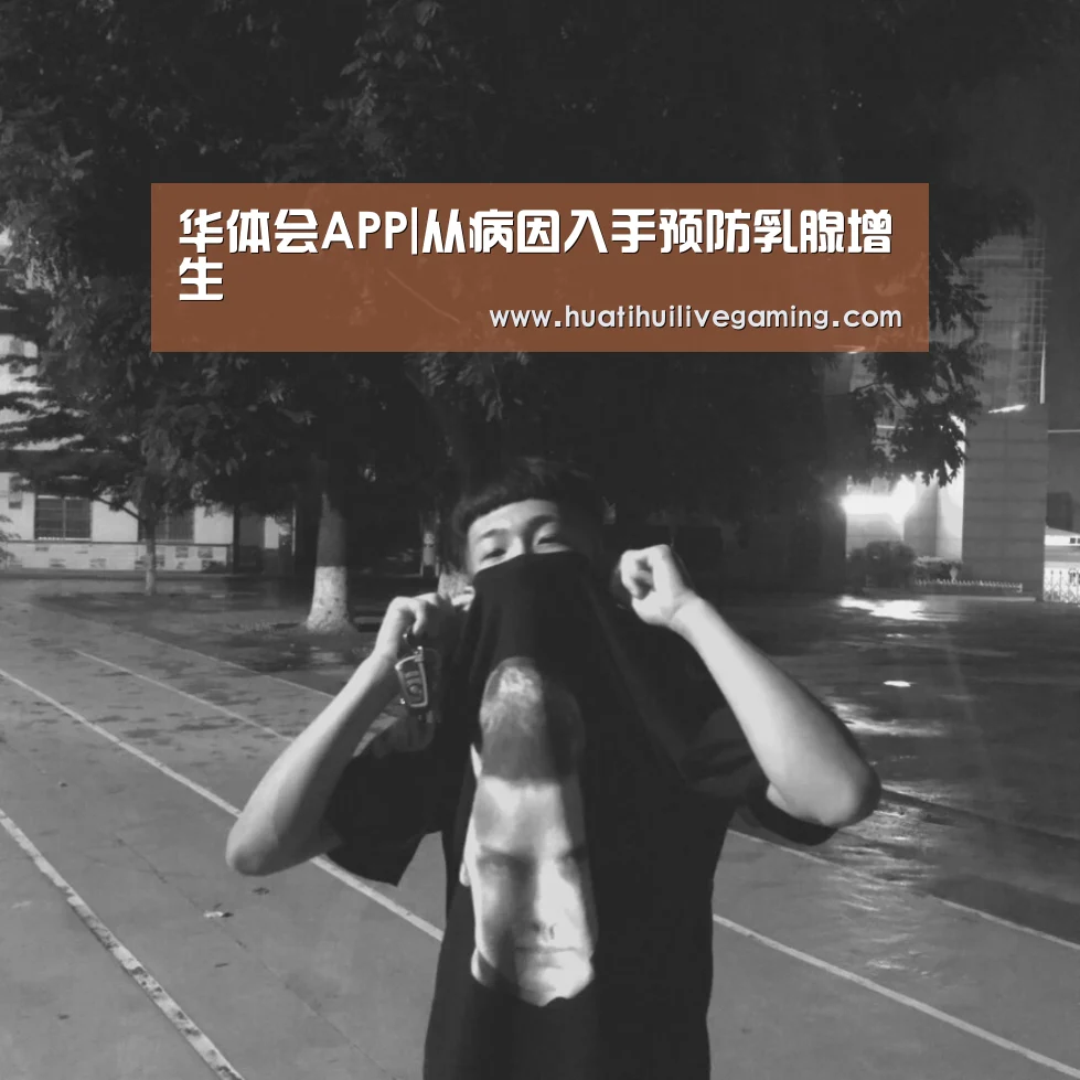 华体会赛事