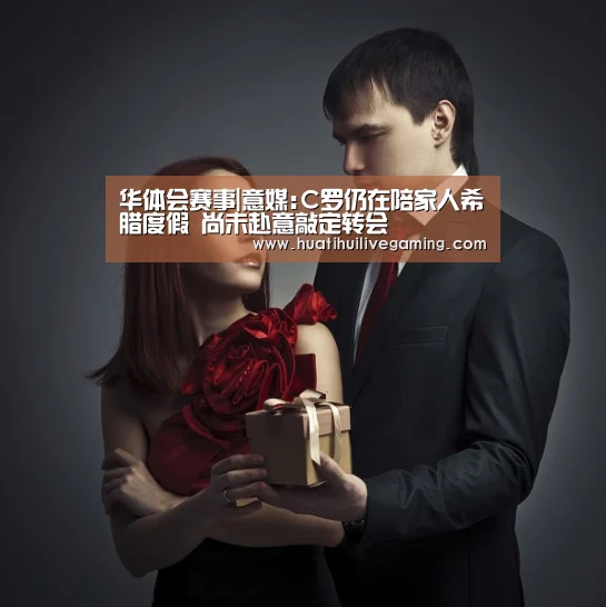 华体会赛事