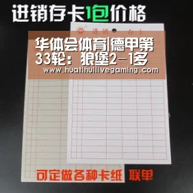 华体会娱乐