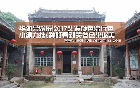 华体会APP