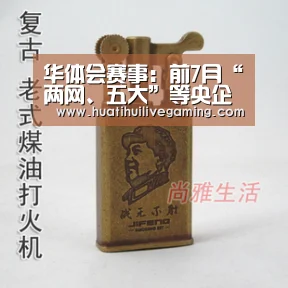 华体会赛事:前7月“两网、五大”等央企利润超1.4万亿元同比增长7.7%(图1) 华体会赛事