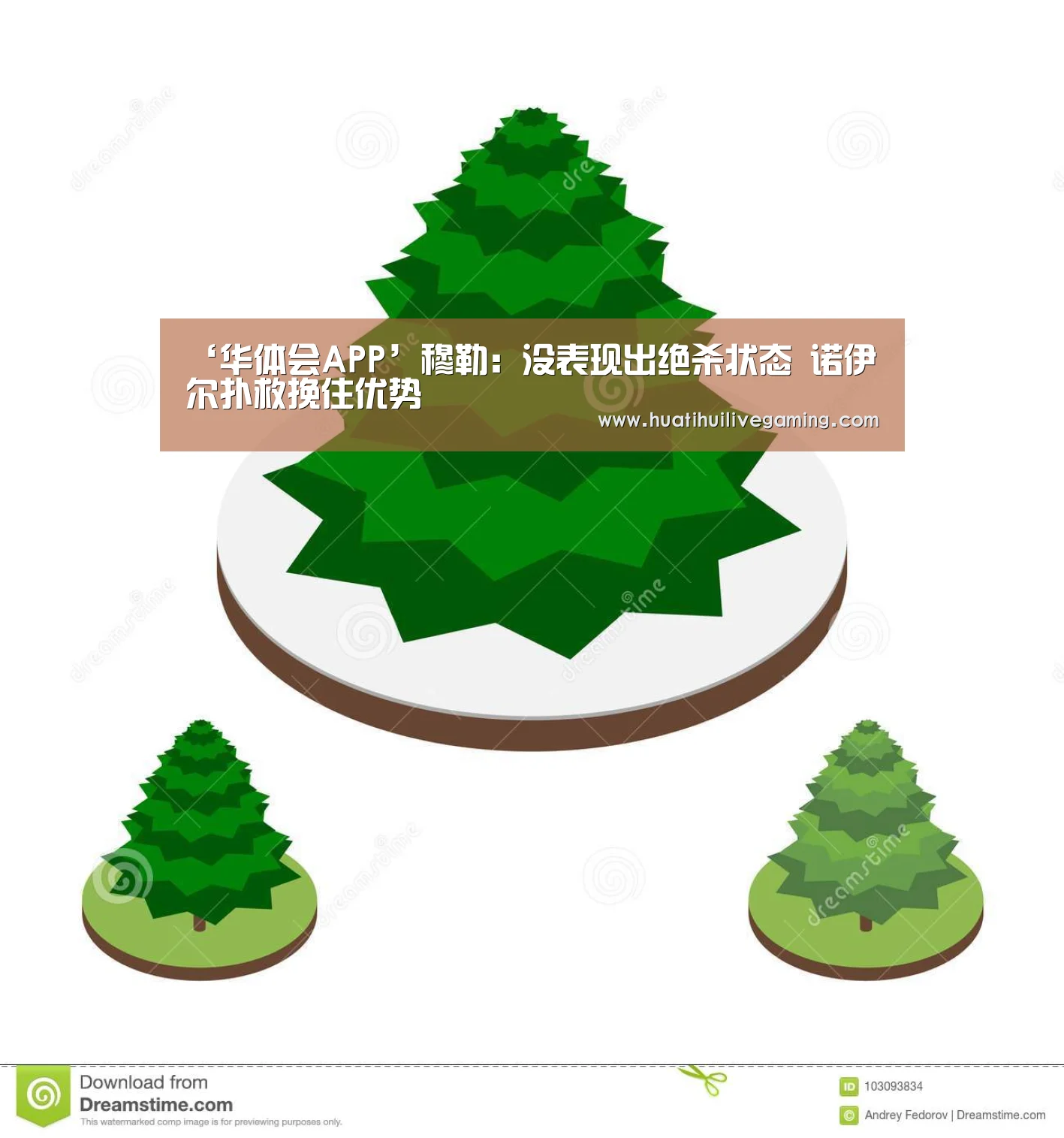 华体会赛事