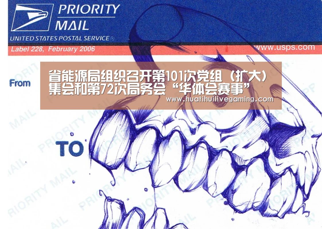 省能源局组织召开第101次党组(扩大)集会和第72次局务会“华体会赛事”(图2) 华体会赛事