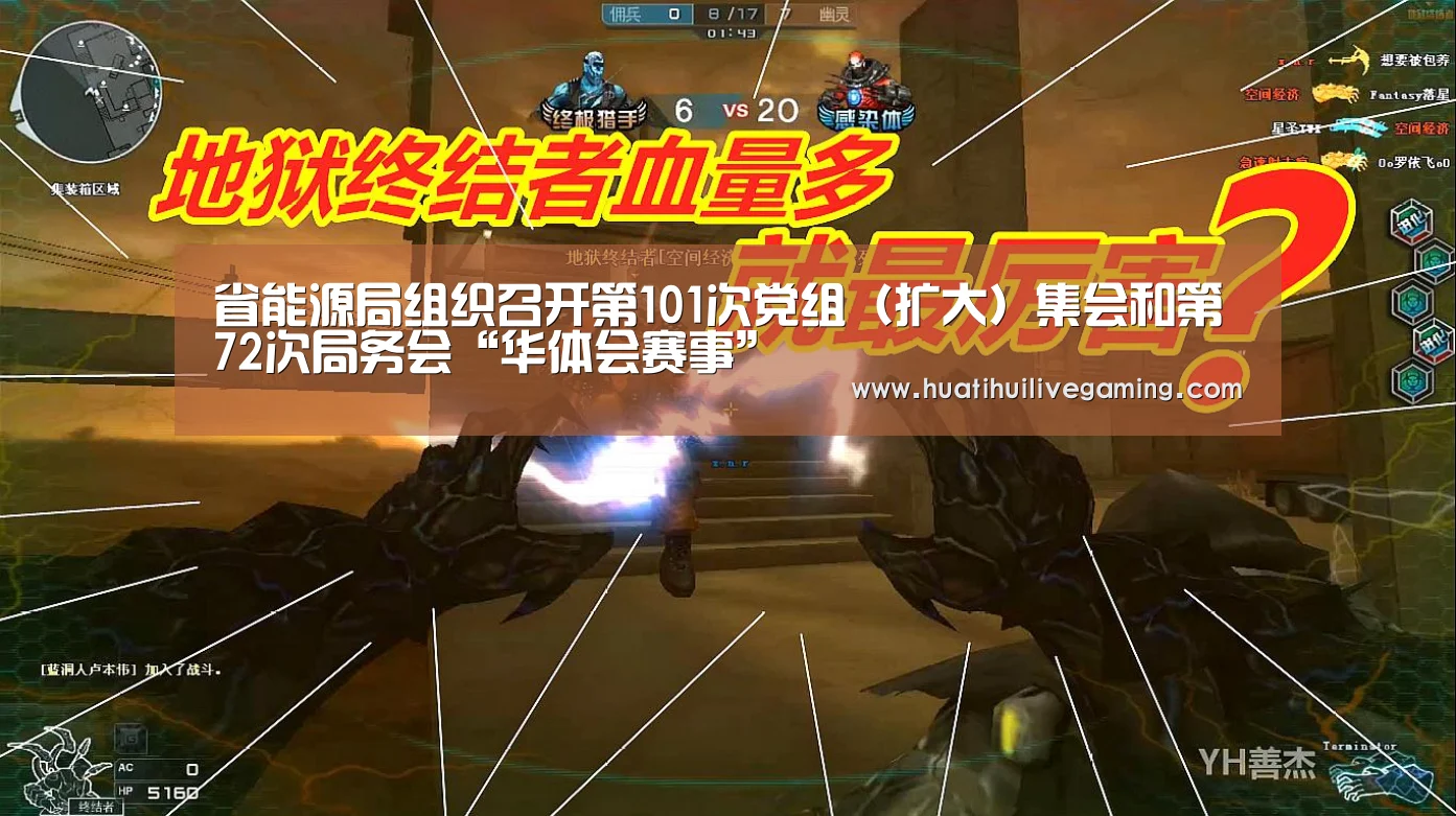 省能源局组织召开第101次党组(扩大)集会和第72次局务会“华体会赛事”(图4) 华体会APP