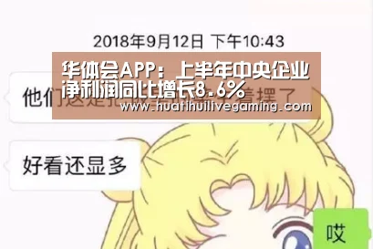 华体会赛事