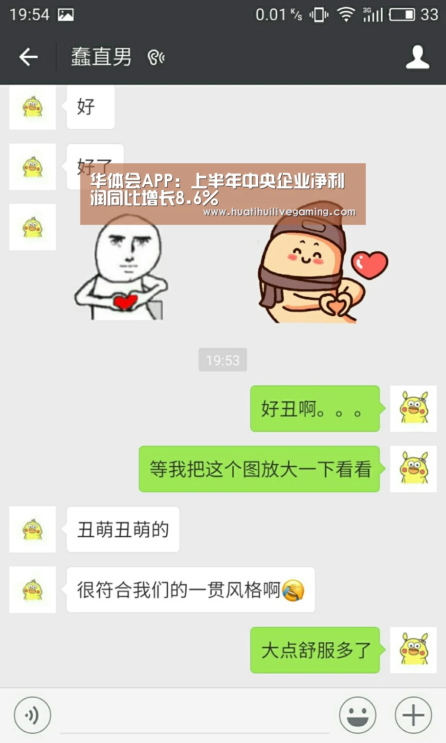 华体会赛事