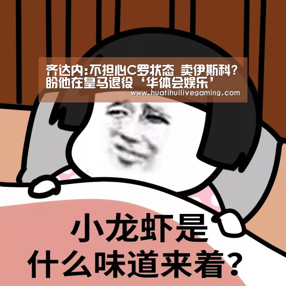华体会赛事